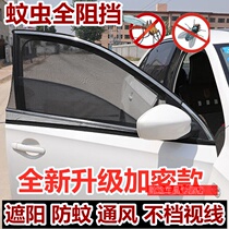 Applicable to Kia KX3 smart running KX1 Yi running KX5 window sunshade side curtain sunscreen heat insulation window mosquito net