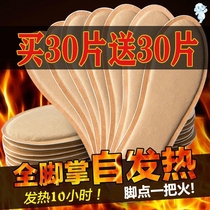 Wormwood warm feet warm foot paste female hot Post self heating winter foot heating insole cold protection treasure paste