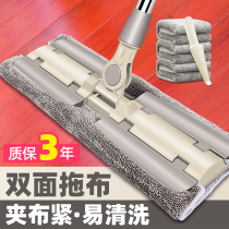 2021 new household flat mop one mop net drag flat mop wood floor dry and wet dusting push clip towel mop