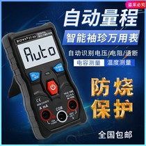 S4 automatic digital multimeter universal meter without shift Intelligent burn-proof high-precision capacitor temperature