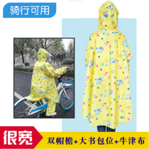Childrens raincoat riding cloak thickened Primary School students teenagers self electric battery car rain belt mask double brim