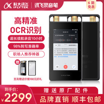 iFlytek Voice Recorder SR502 iFlytek Voice recorder Portable camera Voice-to-text professional recording