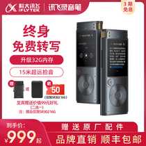 HKUST Xunfei Intelligent Recording Pen Professional High Definition Noise Reduction SR302 Recording Pen Large Capacity Translable Text