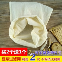 Drain cloth bag drawstring squeeze water bag ultra-fine foot bag medicine bag bag soup bag soup bag fish bag soup bag corkhead vegetable juice