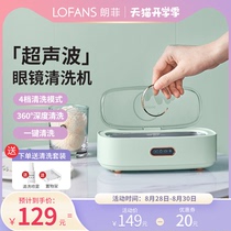 Langfei ultrasonic cleaning machine Household glasses washing machine small denture cover cleaning jewelry watch instrument cleaning artifact