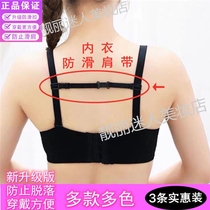 (3 6-pack)Underwear non-slip strap with latch Sports non-slip bra fixed shoulder strap buckle Anti-slip shoulder strap