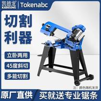 Kaidelong 5012 band saw machine small sawing machine metal cutting household vertical and horizontal electric profile steel cutting machine