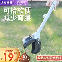 Dog toilet picker shovel artifact poop stool dog poop dog dog pet poop dog walking pet supplies