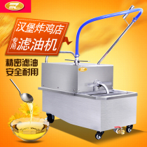 Mccrowdcommercial Oil Filter Large Capacity Fried Chicken Edible Oil Cooking Oil Heating Oil Filter High Temperature Filter Oil Filter