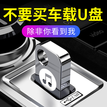 Car supplies Daquan car U disk interior decorations essential practical black technology car interior supplies