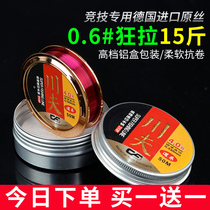 German imported fishing line Main Line strong pull Non-Rolling sub-line soft competitive Taiwan fishing nylon line