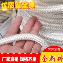 Rope Wholesale Nylon Rope Rope Pull Rope Abrasion Resistant Woven Rope Truck Bundled Rope Sunning Rope Binding