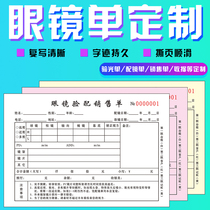 Optician shop optometry and lens prescription custom standard prescription computer fitting service sheet check receipt eye optometry sales bill invoice this document custom order book