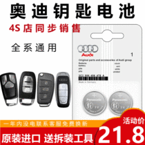 Original Audi car key battery A3 A4LA5 A6L A7 Q2L Q3 Q5 Q7 car remote control electronic