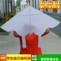 Make blank Kite semi-finished handmade pupils diy homemade kindergarten hand-painted material bag parent-child White