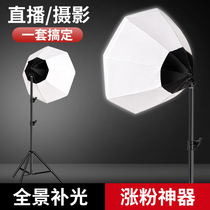 285W live lighting fill light anchor with beautiful skin rejuvenation led professional photography light octagonal soft light box studio costume indoor photo shake sound Net Red Special video shooting light lighting light