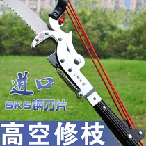 Imported gardening telescopic high branch saw Garden tools High branch shears High-altitude fruit tree shears Branch picking scissors Pruning shears
