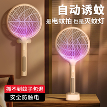 Weiya recommends electric mosquito swatter rechargeable household super mosquito killer lamp two-in-one electric mosquito fly repellent artifact