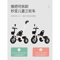 Childrens tricycle 1-3-2-6-year-old baby baby push pedal bicycle kindergarten baby carriage one or two