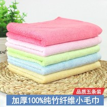 Bamboo pulp fiber towel with bamboo charcoal beauty wash face towel childrens small towel home children Non-soft water absorbent