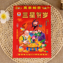 2022 Year of the Tiger Hong Kong Wong Tai Sin Wall Calendar Hand-torn Calendar Choose Auspicious day Old Yellow Calendar New Year Traditional Wall-hanging Imperial Calendar