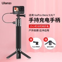 Ulanzi excellent basket BG-3 sports camera power mobile power handheld charging handle GoPro10 9 battery handle outdoor shooting charging treasure extension pole Insta360
