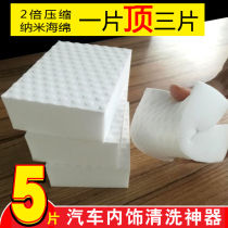 High density nano sponge 2 times compression magic power wipe wash car special interior cleaning tremble small white shoes decontamination