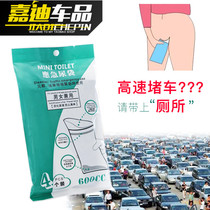 Childrens emergency urine bag mens and womens toilet portable BMW car mini toilet outdoor mobile toilet