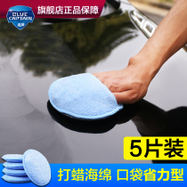 Car waxing sponge artifact car cotton waxing machine hand polishing tool thickening interior lighting special