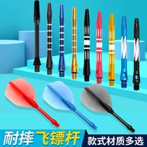 Jianli Wang dart rod flying standard accessories drop-resistant aluminum rod durable nylon tail rod drop-resistant target rod tail dart flag