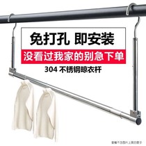 Sun quilt artifact balcony telescopic clothes hanger single pole non-perforated household sheets security window indoor invisible