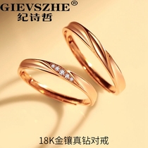 Ji Shizhe 18k gold ring Couple ring female real diamond color gold Rose gold Light luxury niche Valentines Day gift