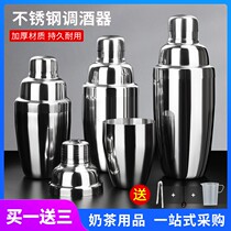 Stainless steel shaker snow bottle milk tea shop supplies bartender special cup snow Cup hand shake Cup Shaker Shaker