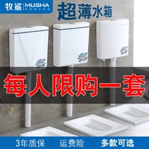 Toilet squatting toilet water tank household toilet wall-mounted ultra-thin pumping water tank high pressure and energy saving