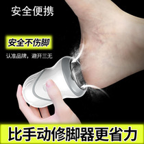 Electric Grinding Feet Theorizer Die Leather Old Cocoon Pedicure fully automatic polished pedicure grinding with a high power to go to keratinocytes