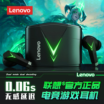 Lenovo LP6 high-end gaming Bluetooth headset true wireless tws in-ear mens sports running noise reduction Technology sense 2021 new gaming for Apple Huawei Black shark Xiaomi female