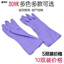 Plus velvet warm housework waterproof latex household warm washing dishes gloves washing clothes cleaning rubber thick durable type