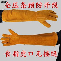 Welding gloves seamless long and lengthened 40cm welder fire wire high temperature resistant 60cm long sleeve