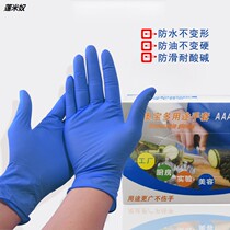 Disposable gloves latex nitrile rubber oil-proof housework rubber gloves acid and alkali resistant protective gloves thickened