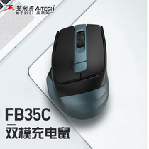 Shuangfeiyan wireless Bluetooth charging mouse mobile phone tablet computer Universal Business Portable 2G multi-mode FB35C