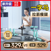 Wu Xin with the leg stretch word horse open crotch artifact ligament stretch training split fork press leg thin leg beautiful leg