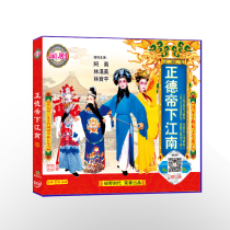 Fuzhou Min Opera Zhengde Emperor Jiangnan VCD(3 discs) CD disc disc costume drama local drama