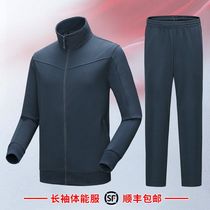 Long sleeve physical training suit suit mens spring and autumn physical fitness suit trousers breathable running sportswear physical training shirt