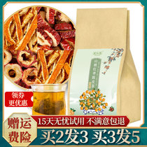  Hawthorn red jujube Tangerine peel tea Hawthorn dried red jujube wolfberry chrysanthemum lotus leaf lemon tea bag soaked in water to drink something summer