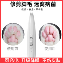 Cat shaving foot hair device Electric hair pusher Dog local foot bottom hair repair artifact Pet rechargeable electric shearing