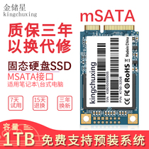 Gold Star msata SSD 1T laptop desktop SSD new 1tb 512g