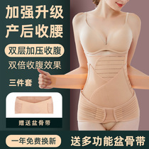 Postpartum summer joint section of the abdominal band caesarean section normal delivery repair of broken abdominal products Special pregnant womens binding belt