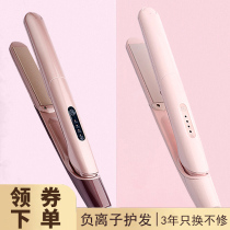 Electric splint straight hair curly hair dual-purpose non-injury hair stick negative ion hair device female fan small straightened ironing board clamp