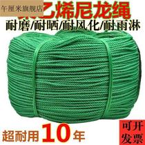 Rope nylon rope plastic rope wear-resistant clothesline outdoor hand-woven truck binding rope green rope soft rope pull rope