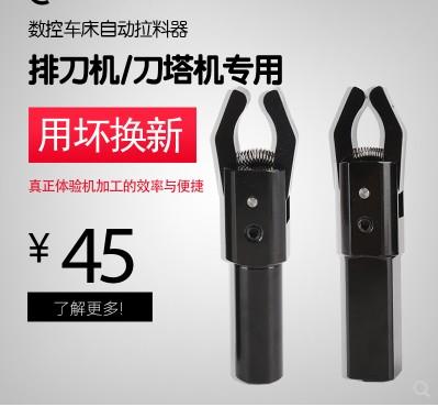 CNC car puller puller pull clip New CNC puller CNC lathe puller automatic puller